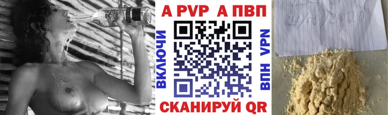 Alpha-PVP VHQ  дарнет шоп  Алушта 