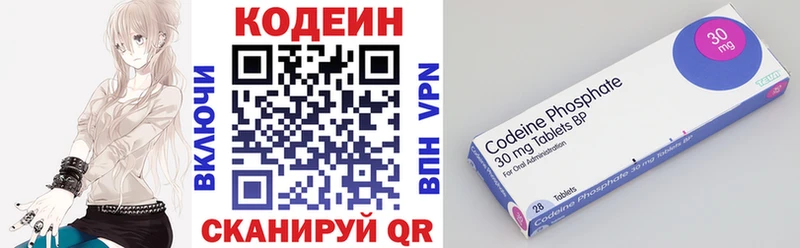 где продают наркотики  Алушта  Codein Purple Drank 