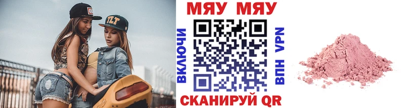 МЯУ-МЯУ мука  Алушта 