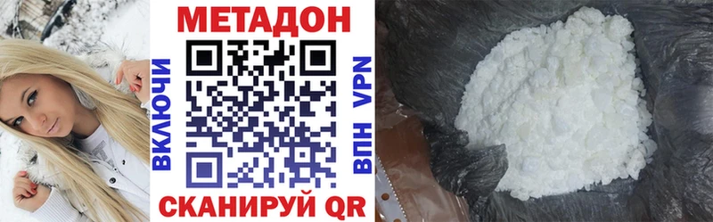 Метадон VHQ Алушта